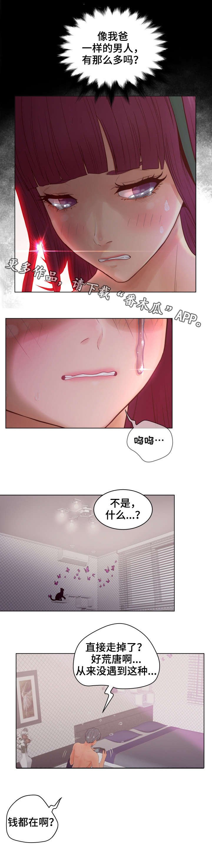 第18章：新会员