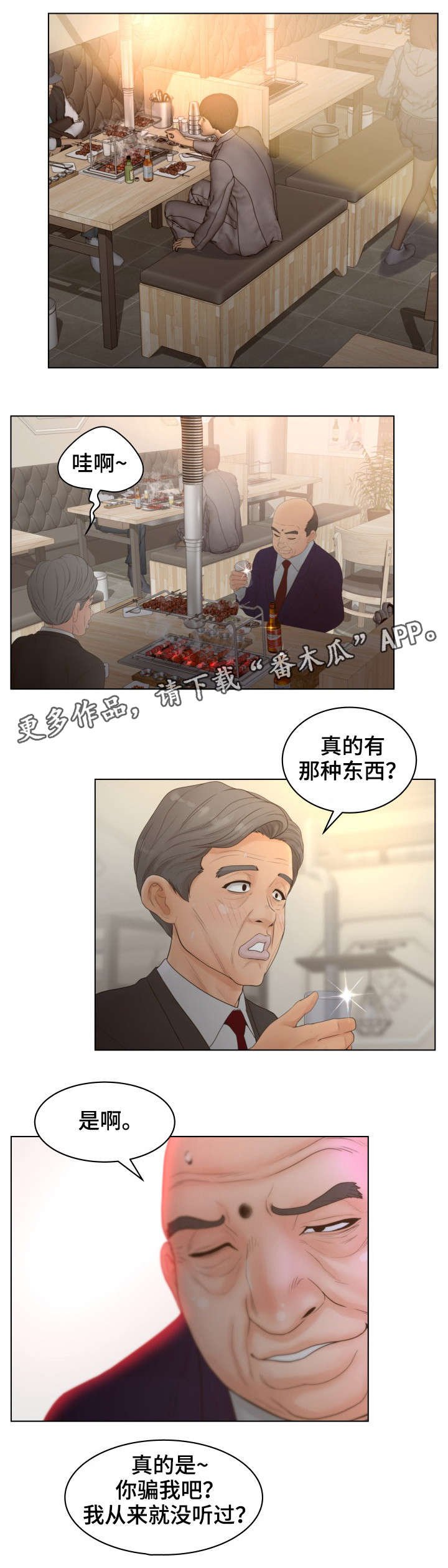 第18章：新会员