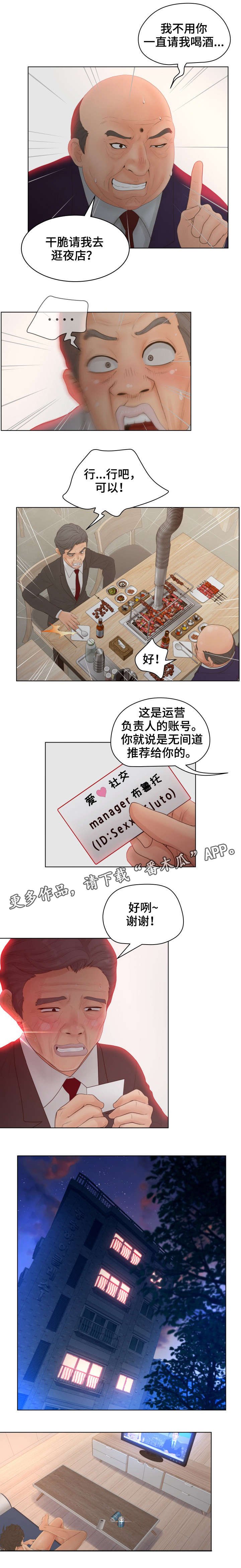 第18章：新会员