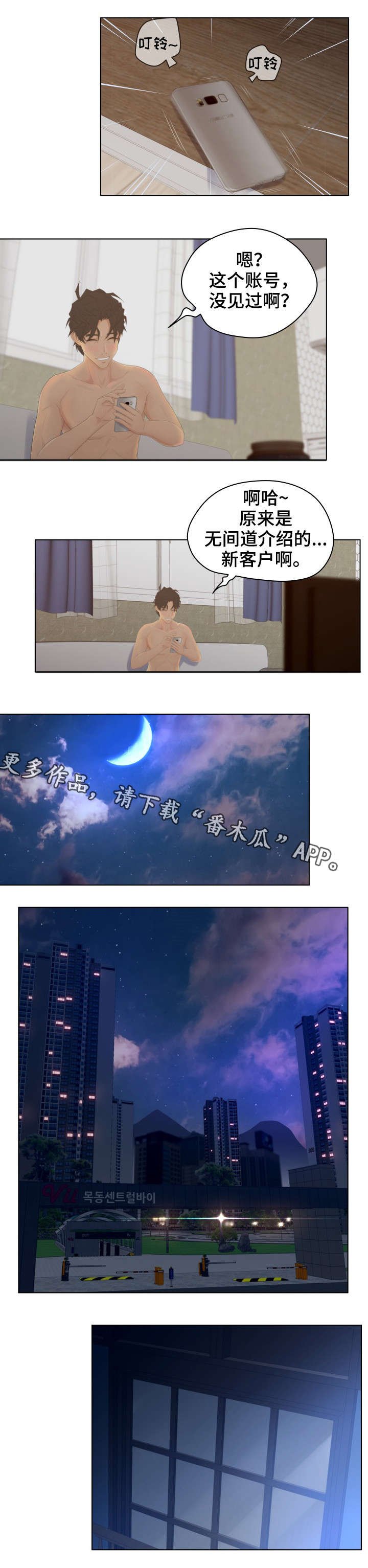 第18章：新会员