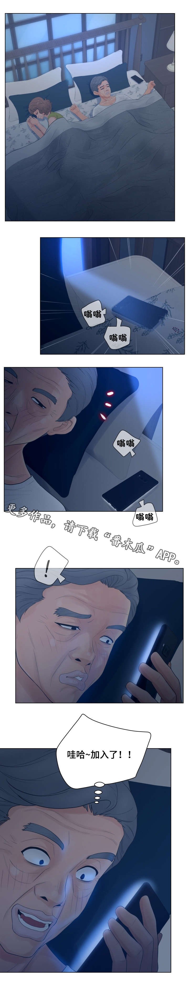第18章：新会员