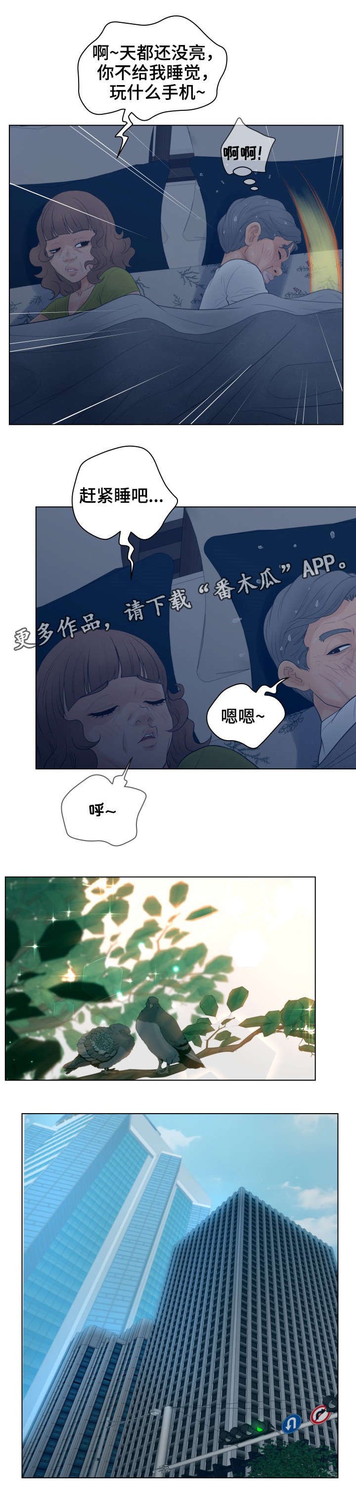 第18章：新会员