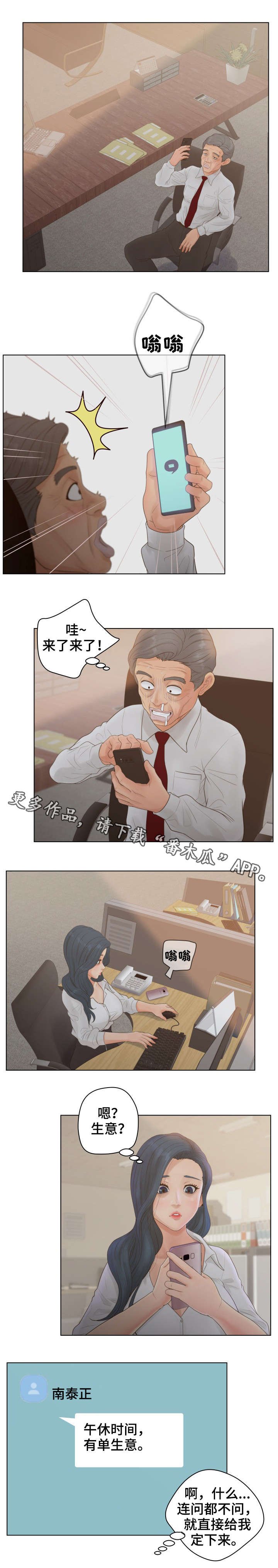 第19章：加入