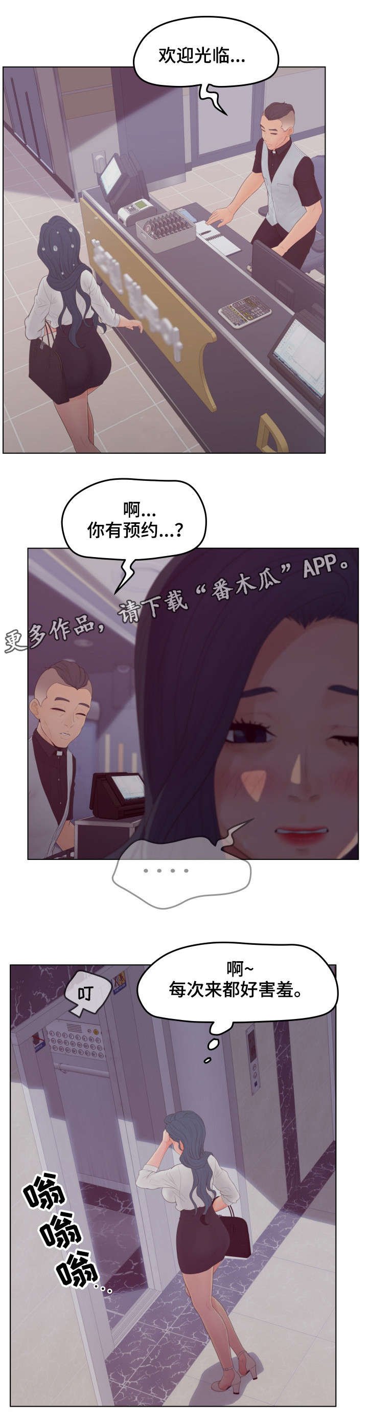 第19章：加入