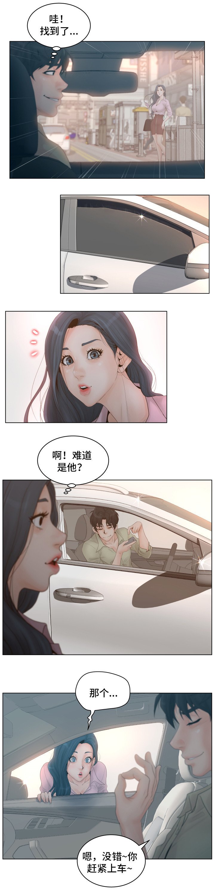 第2章：酒店