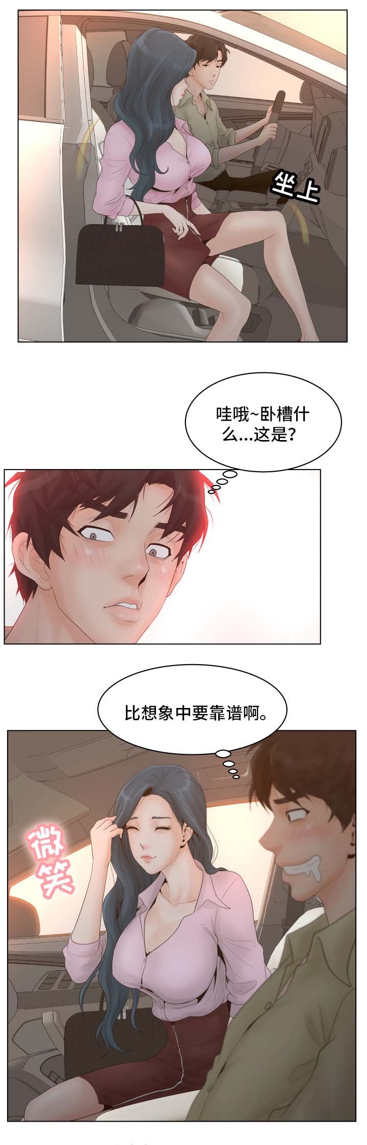 第2章：酒店