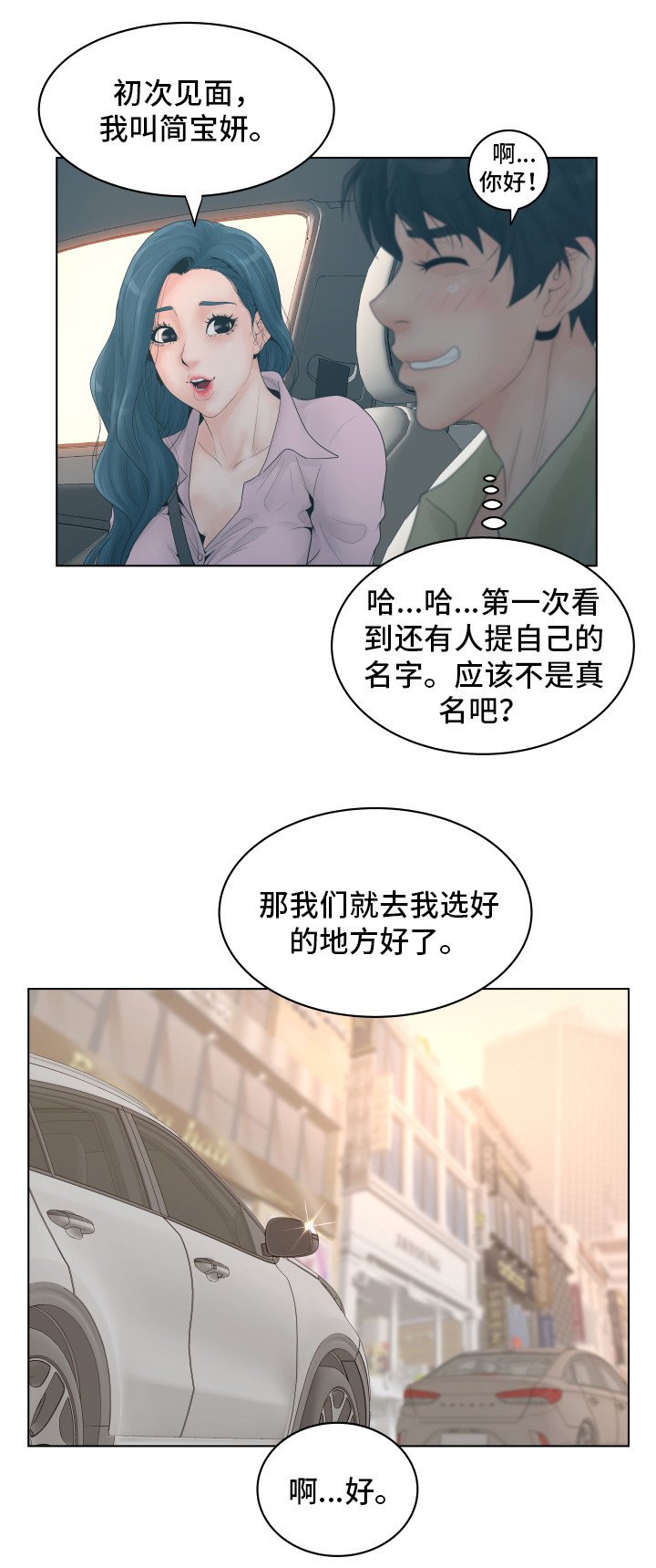 第2章：酒店