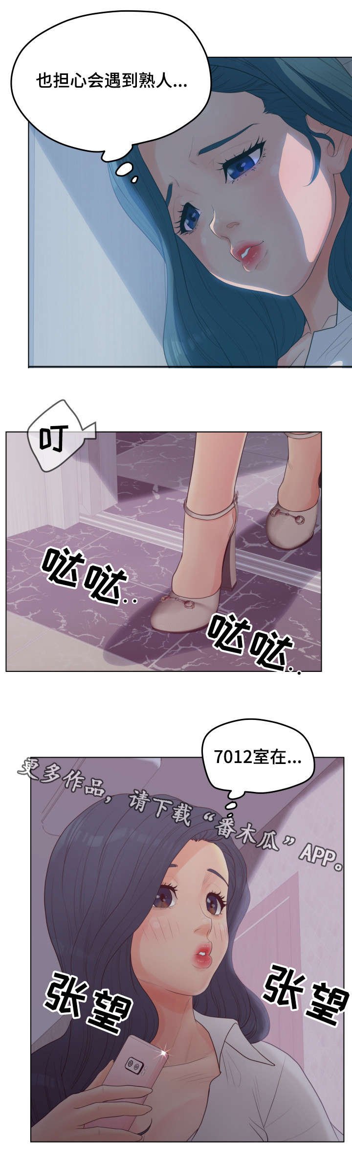 第20章：威胁