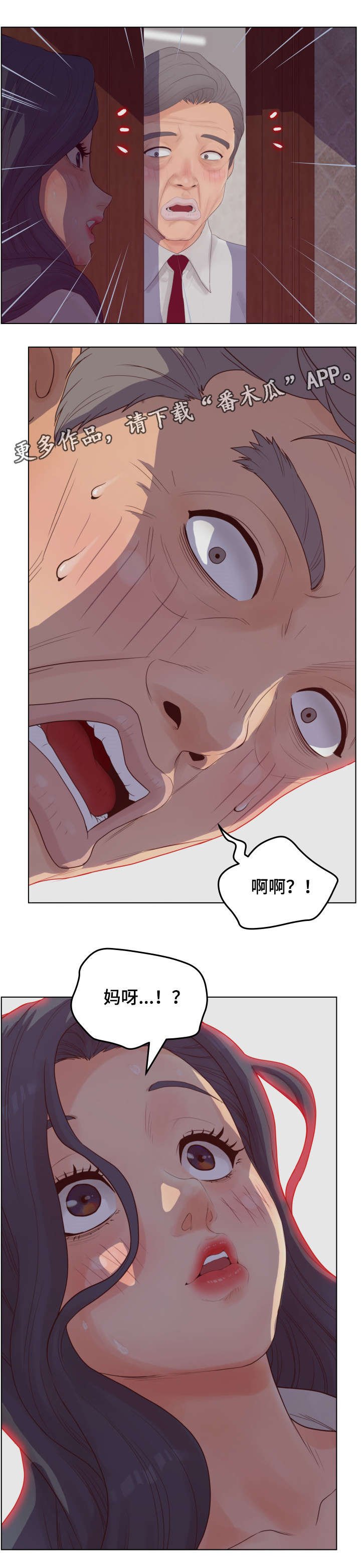 第20章：威胁