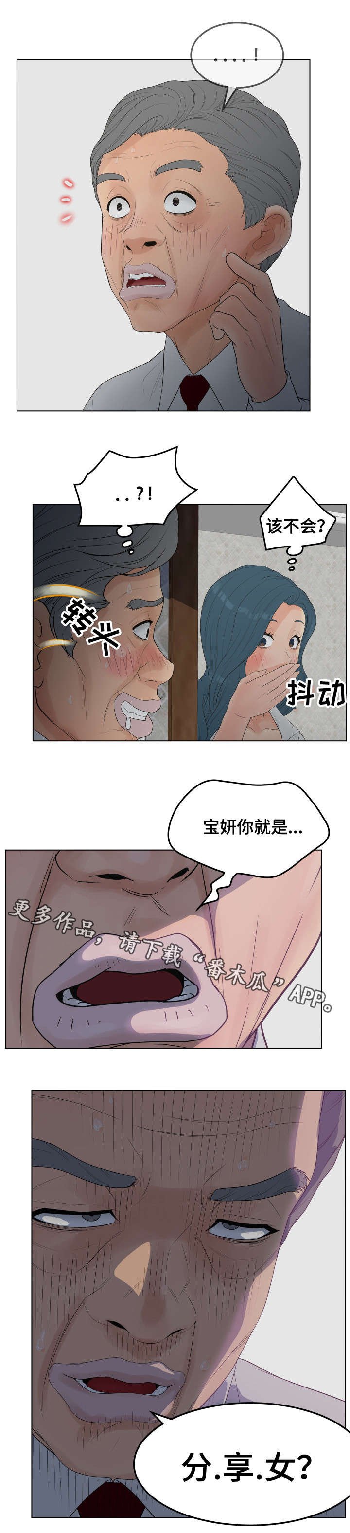 第20章：威胁