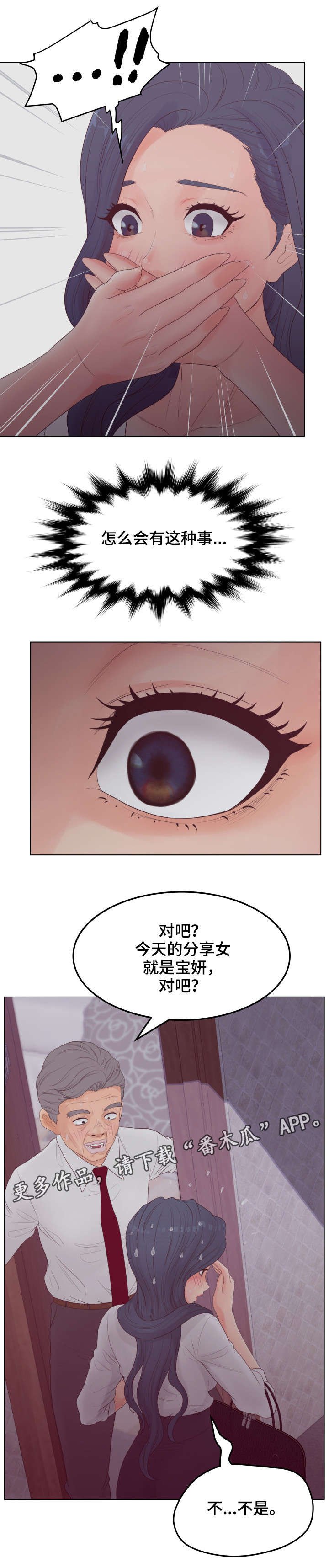 第20章：威胁