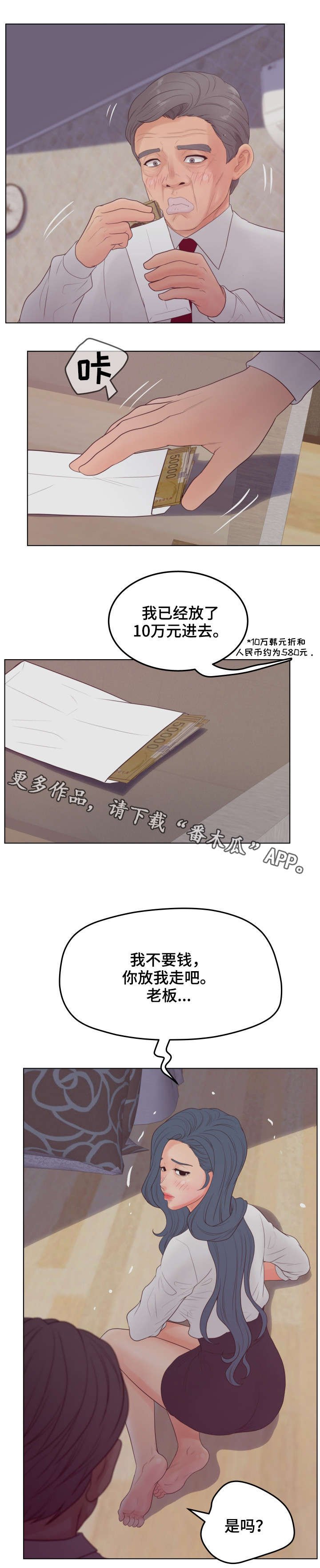 第21章：不要