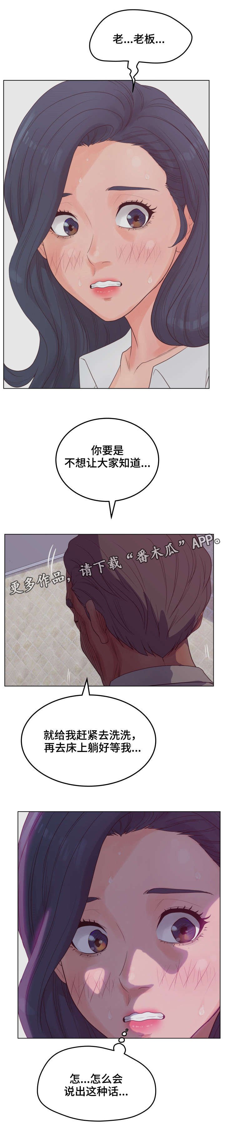 第21章：不要