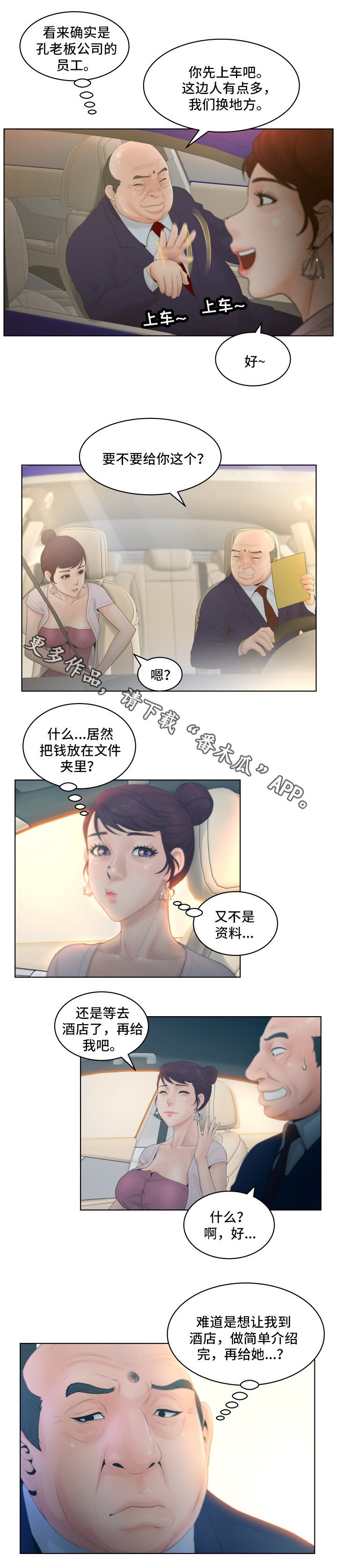 第3章：阴差阳错