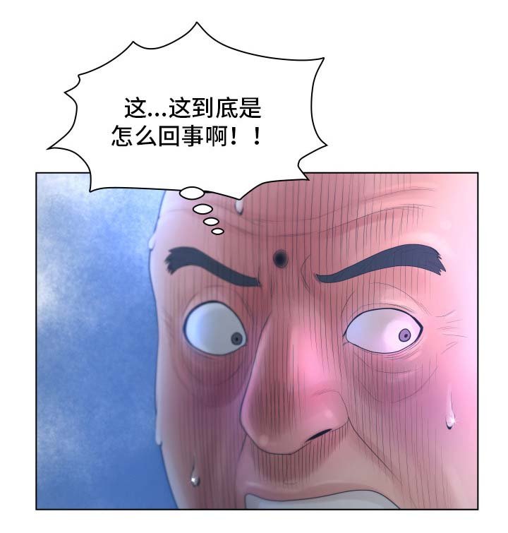 第3章：阴差阳错