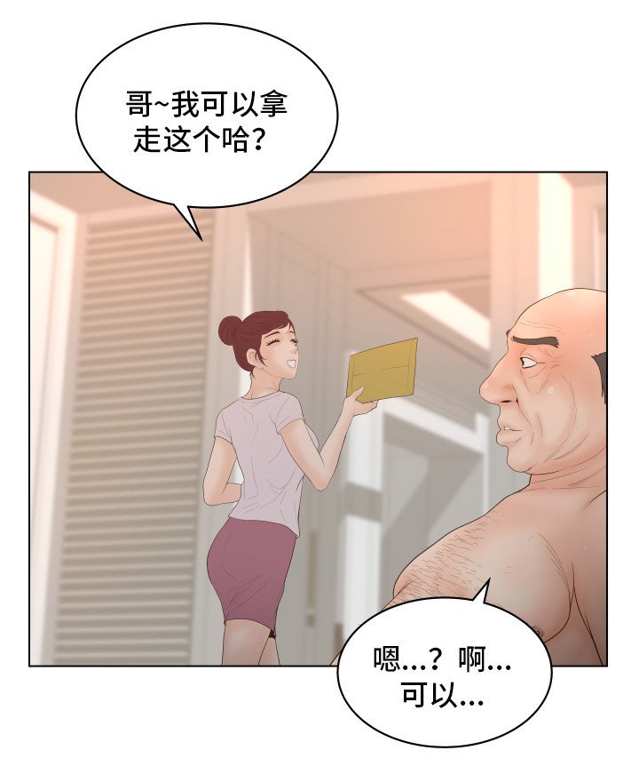 第4章：气急败坏