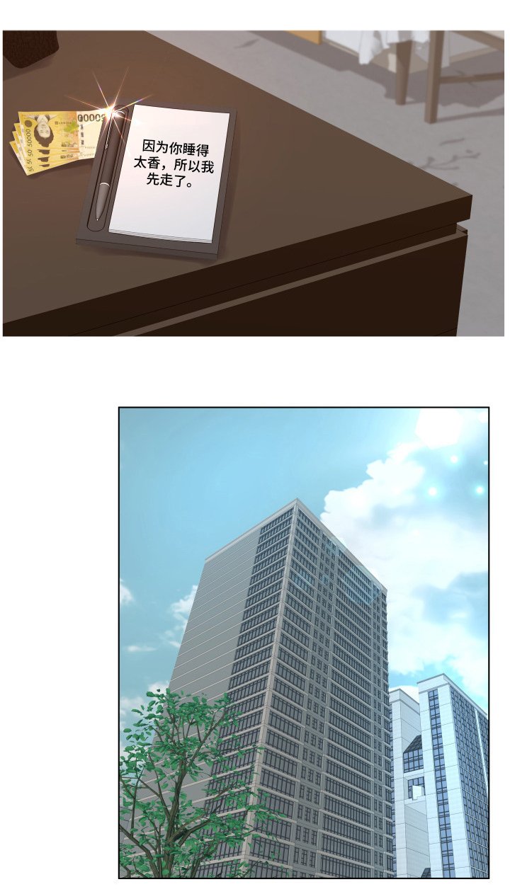 第4章：气急败坏