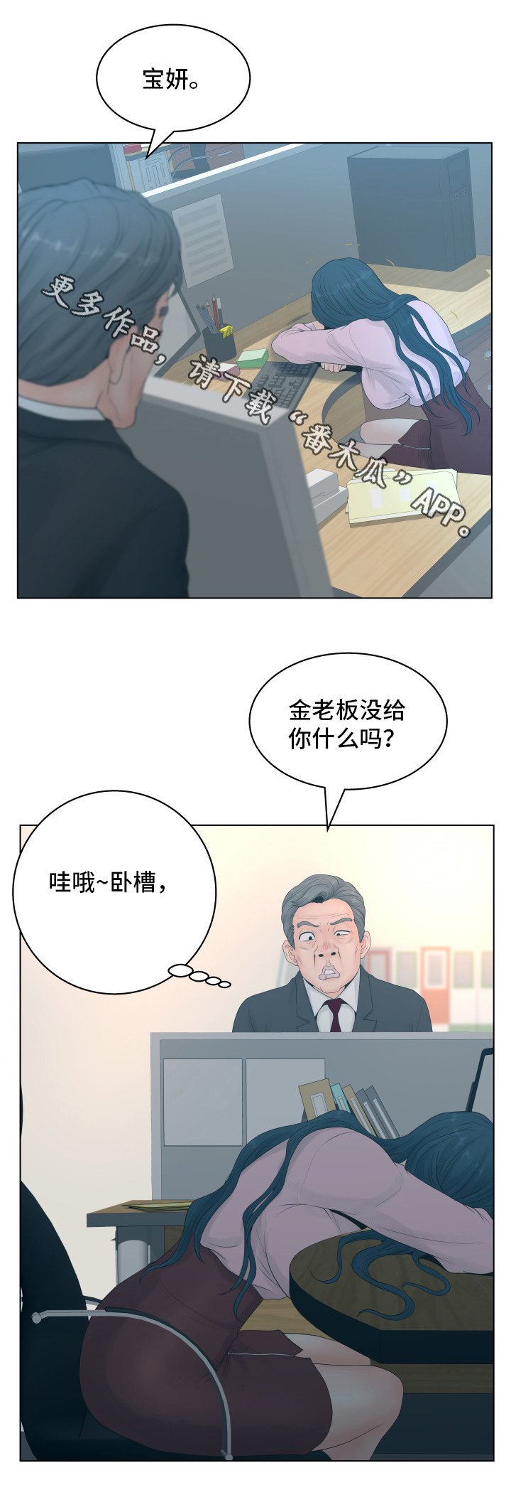 第4章：气急败坏