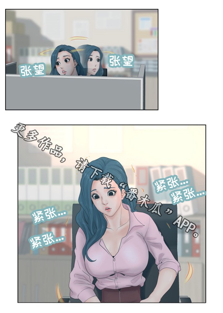 第4章：气急败坏