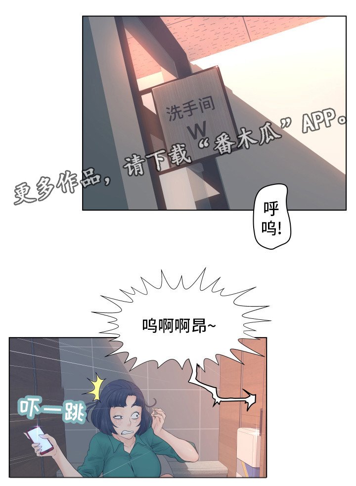 第4章：气急败坏