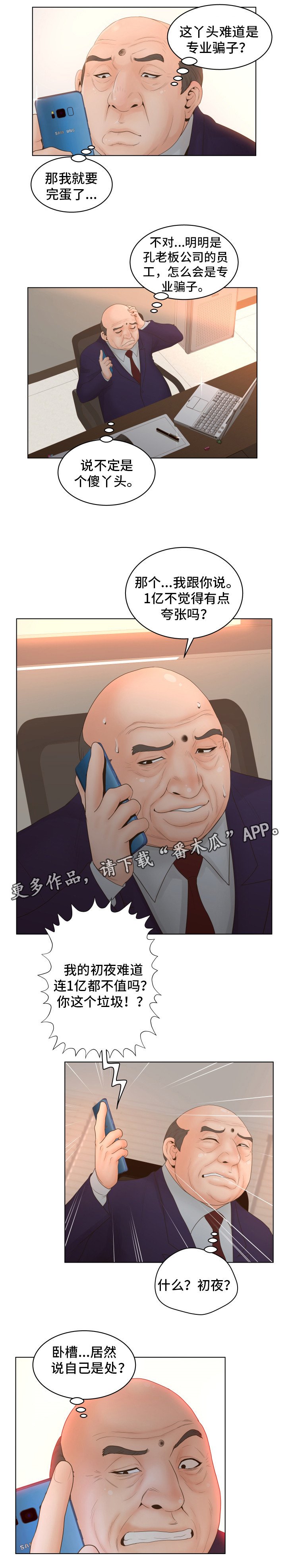 第5章：低级错误