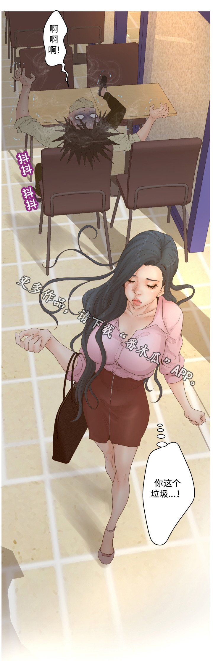 第6章：混蛋