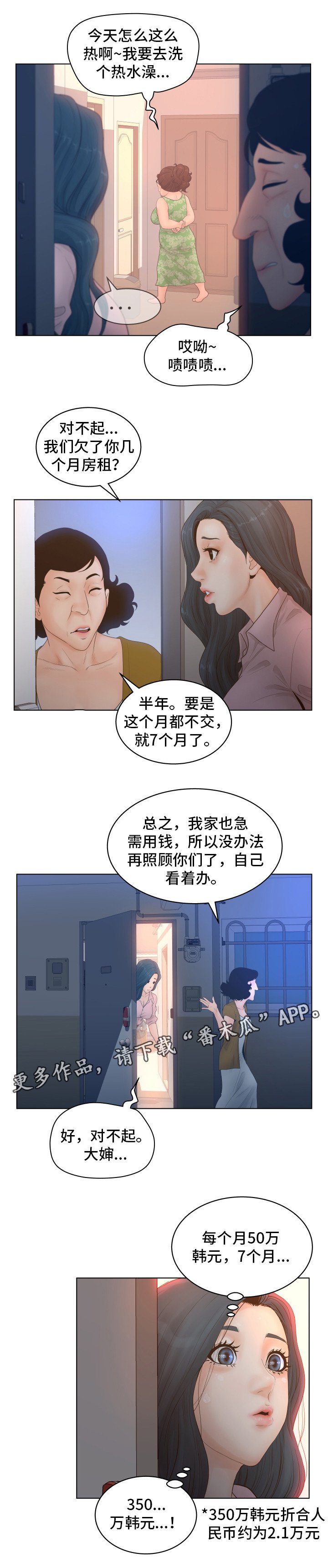 第7章：拍照