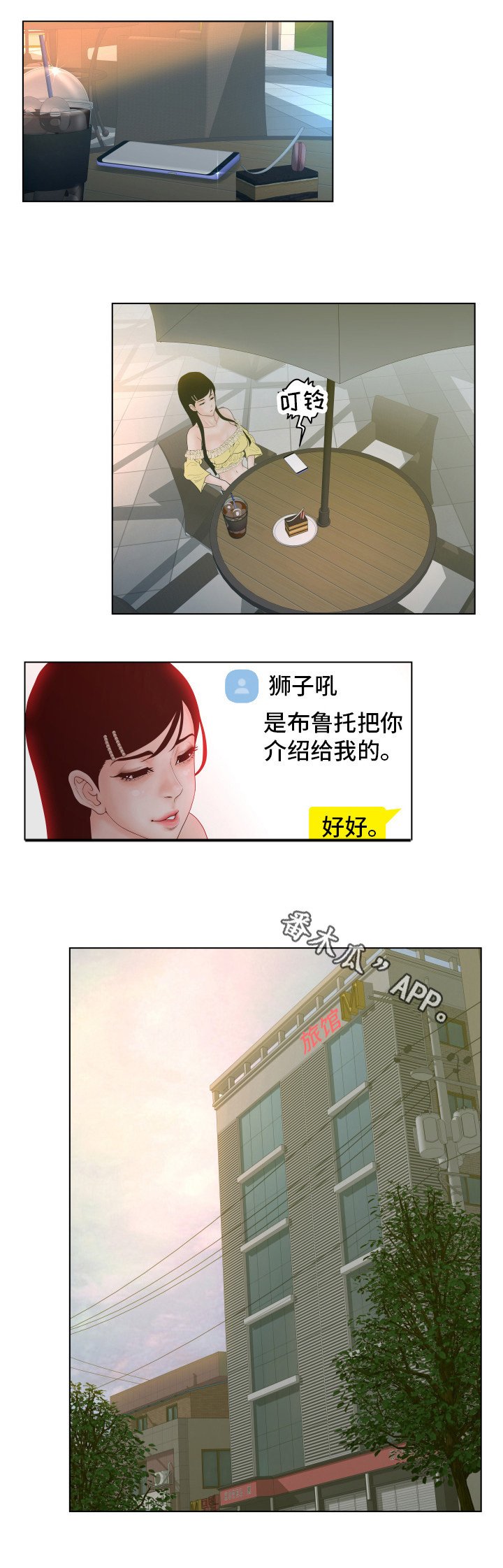 第7章：拍照
