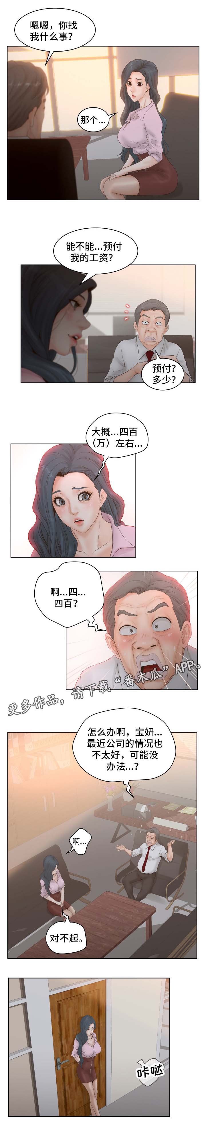 第8章：羡慕