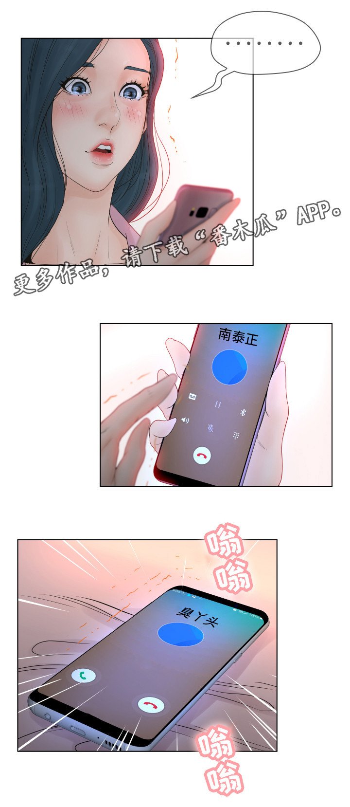 第8章：羡慕