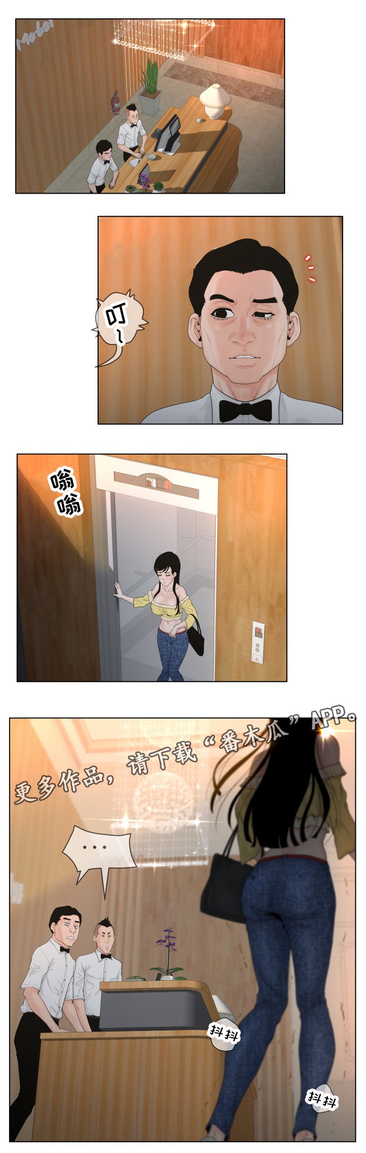 第8章：羡慕