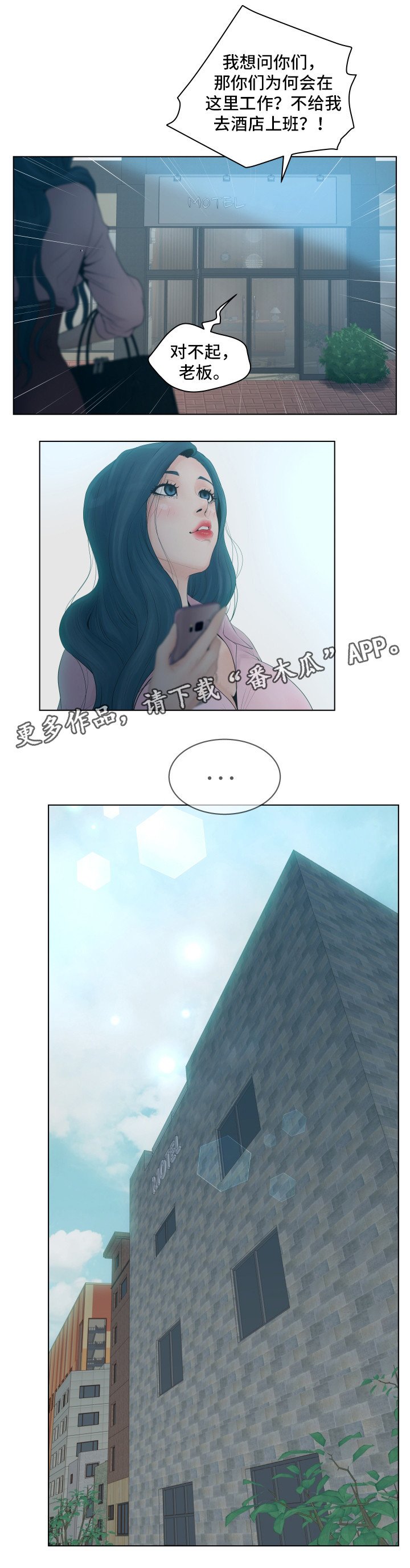 第8章：羡慕