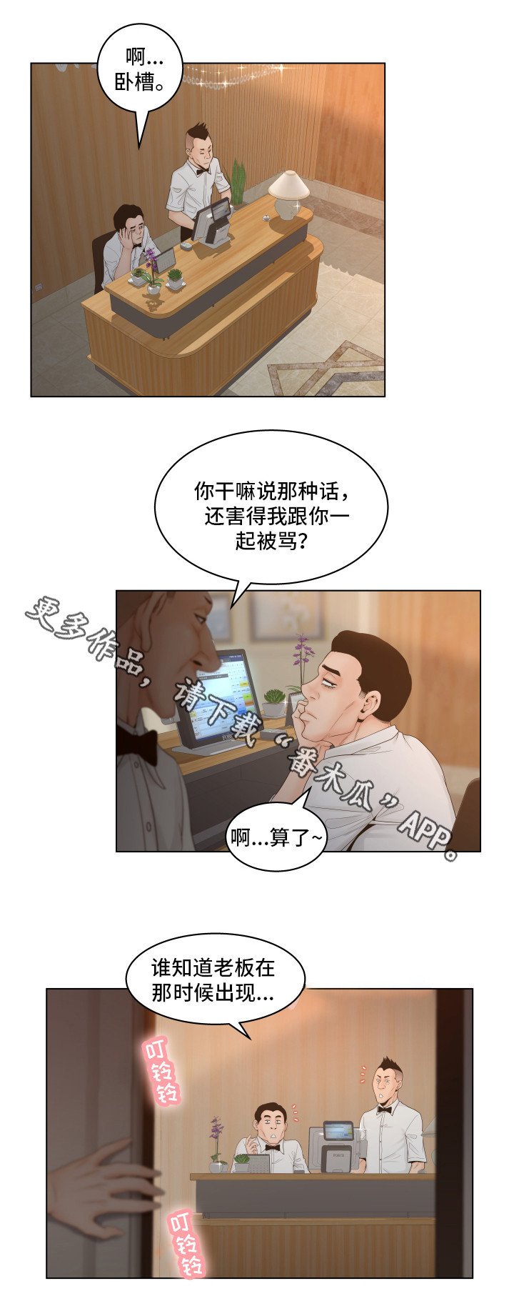 第8章：羡慕