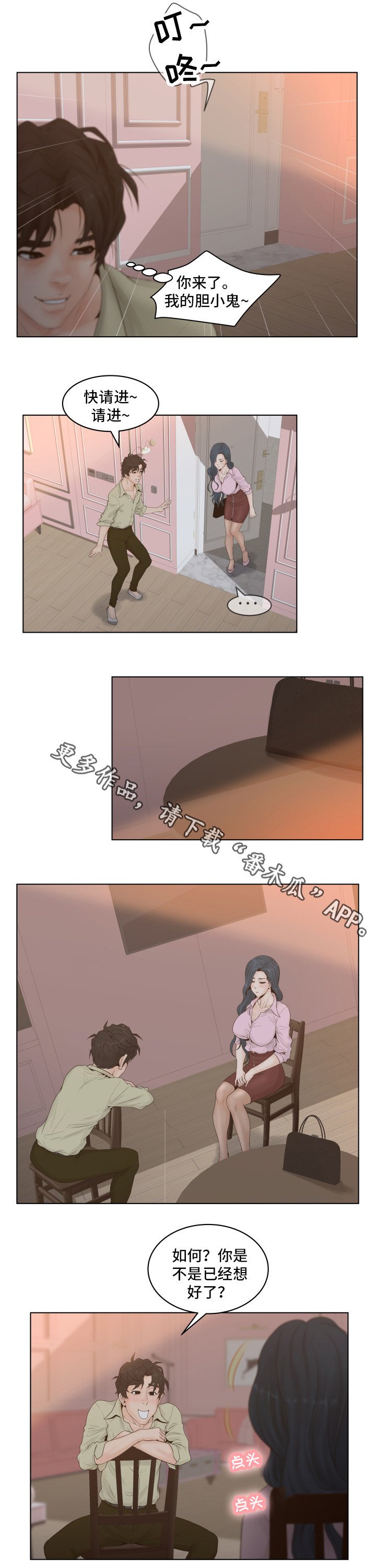 第9章：钱