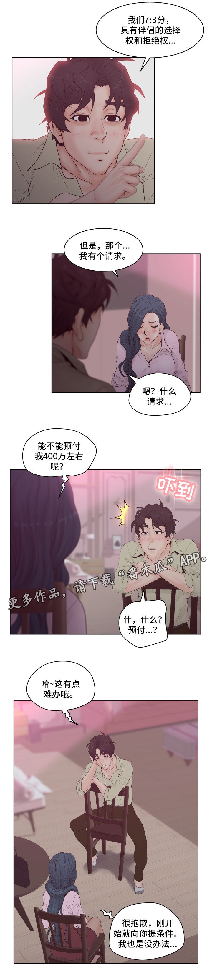 第9章：钱