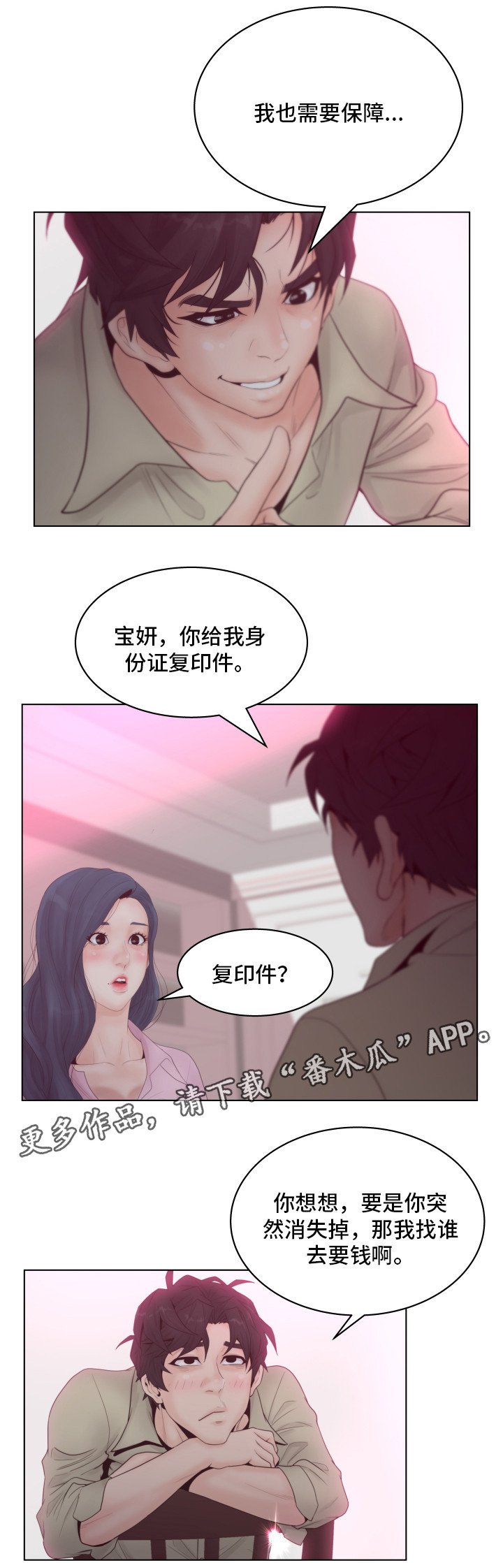 第9章：钱