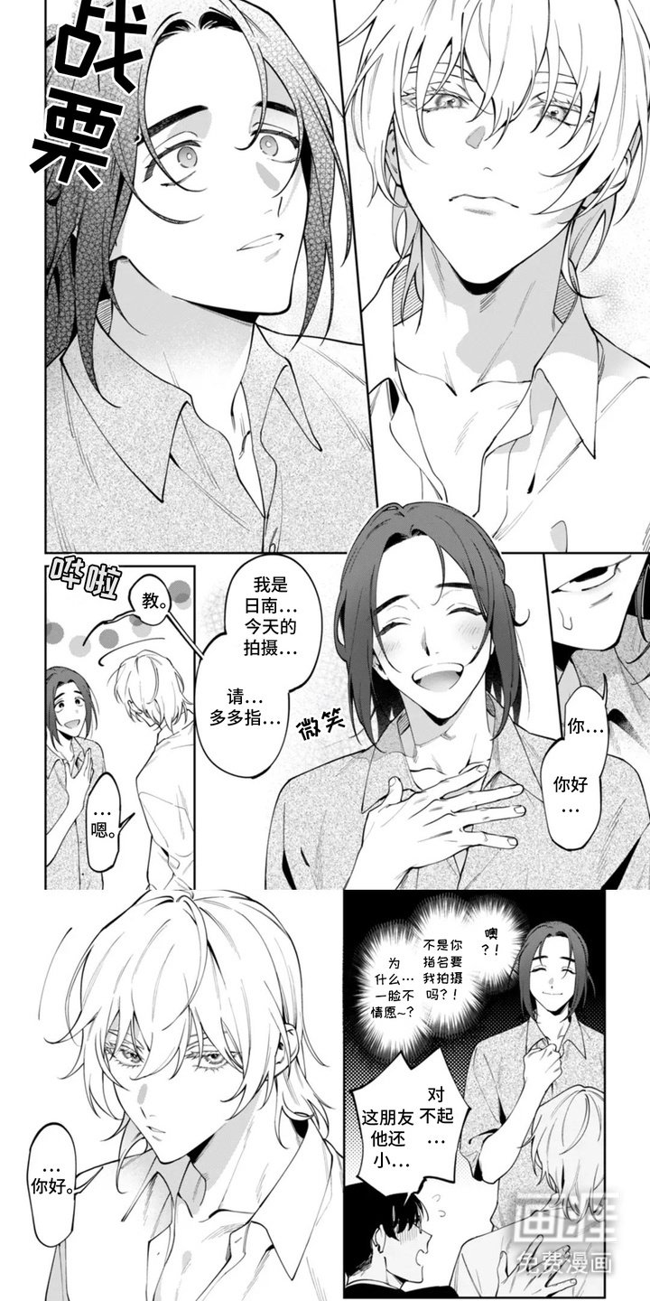 第1章：摄影师