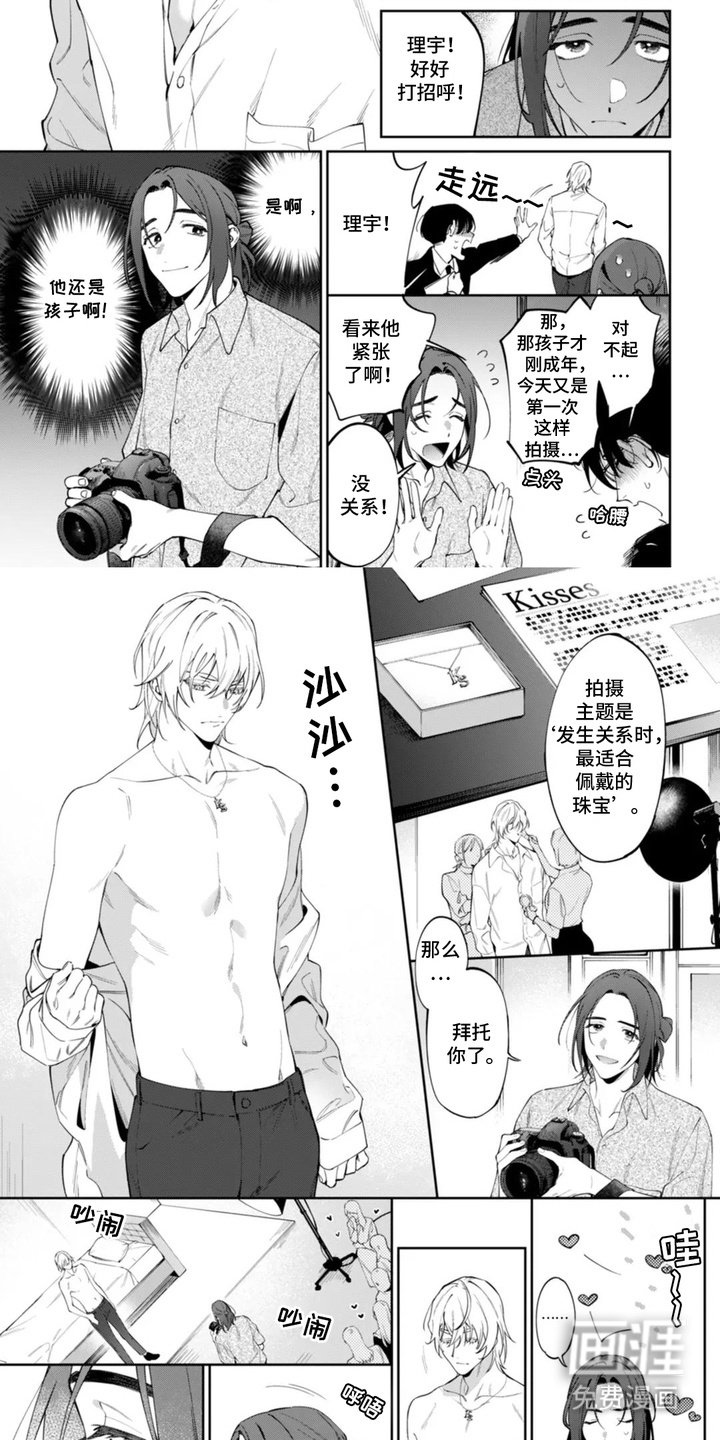 第1章：摄影师