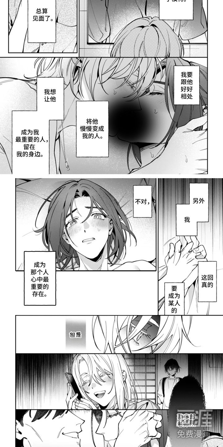 第10章：约好了