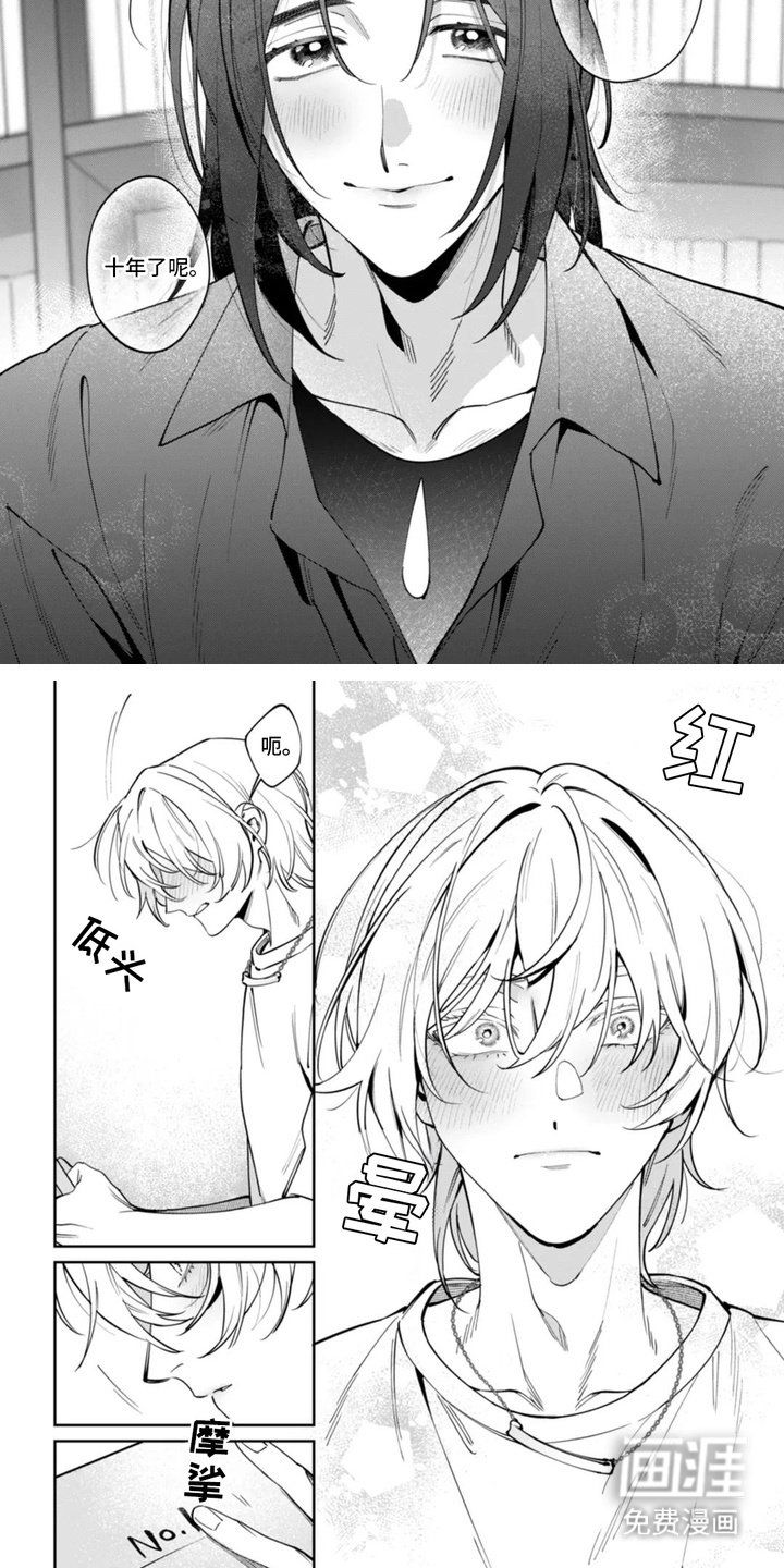 第12章：救赎