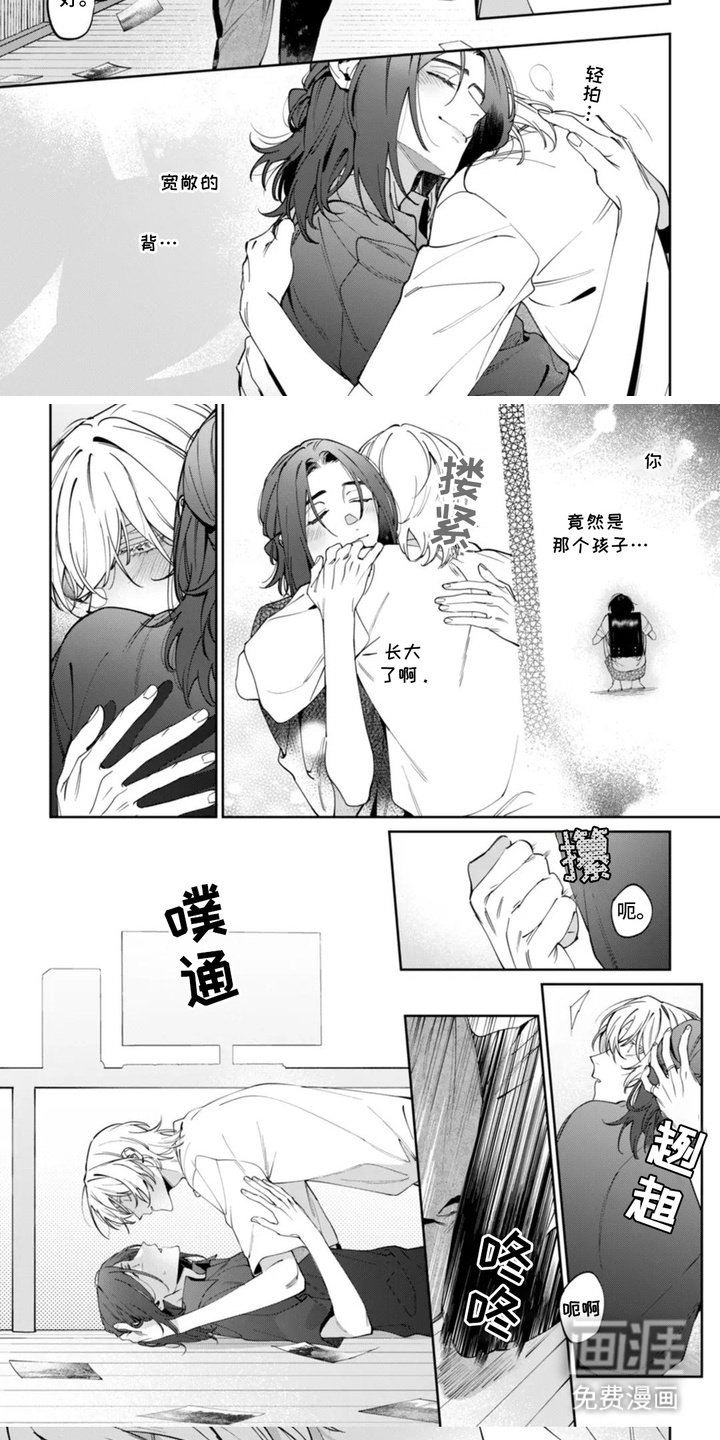 第12章：救赎