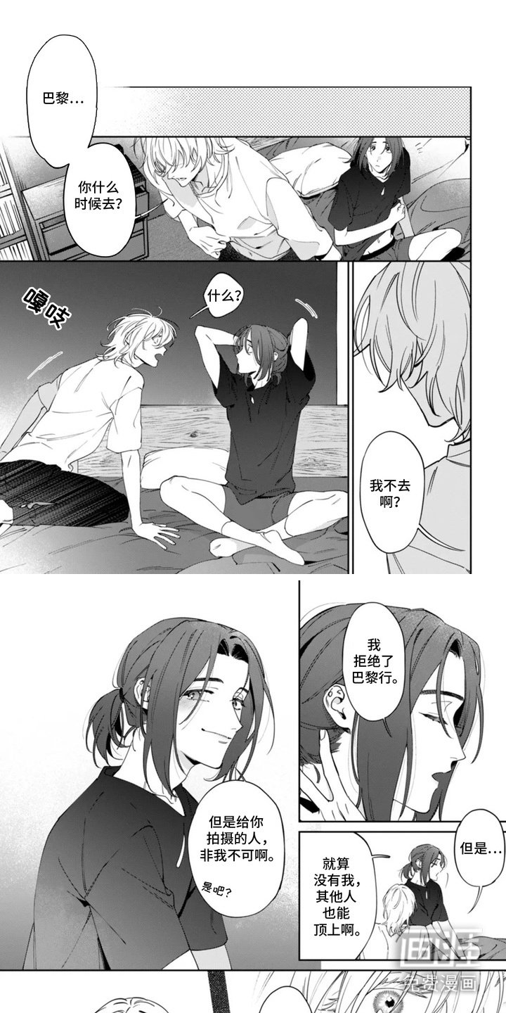 第13章：嫉妒