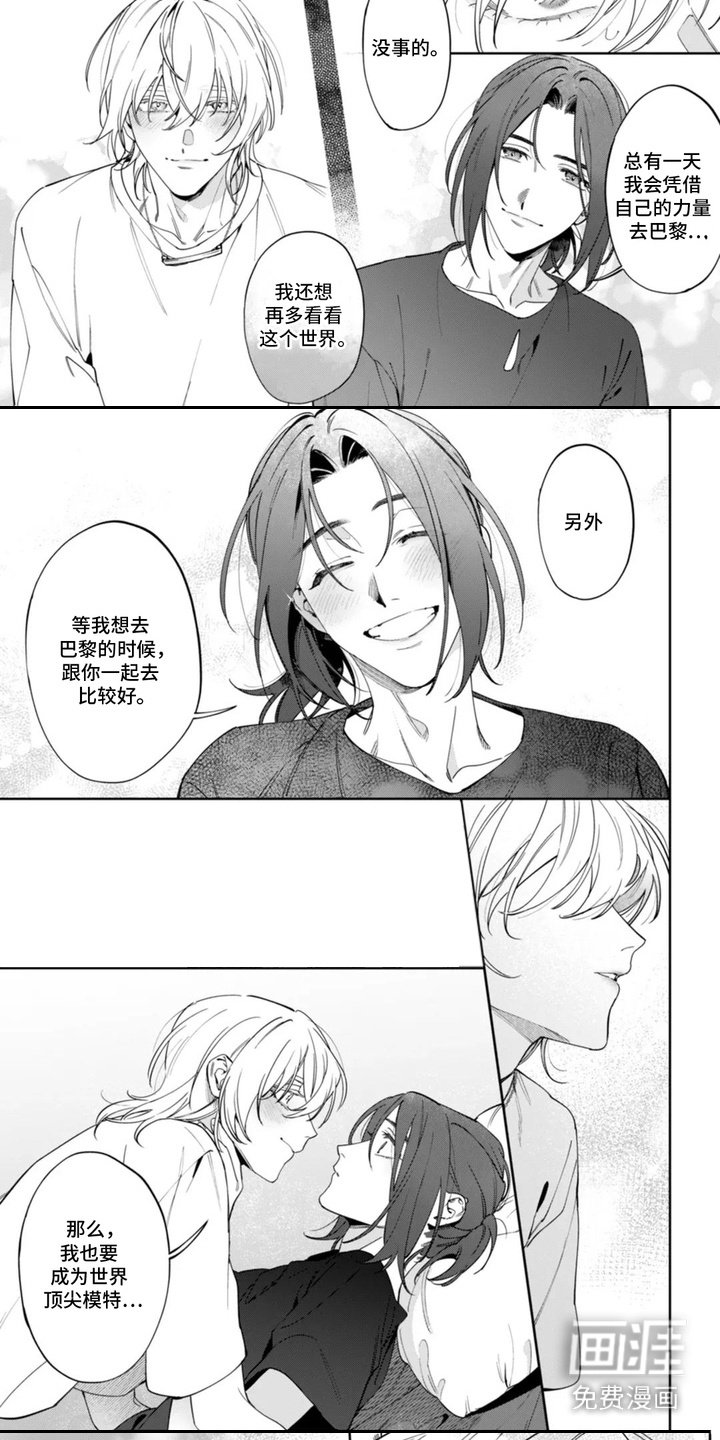 第13章：嫉妒