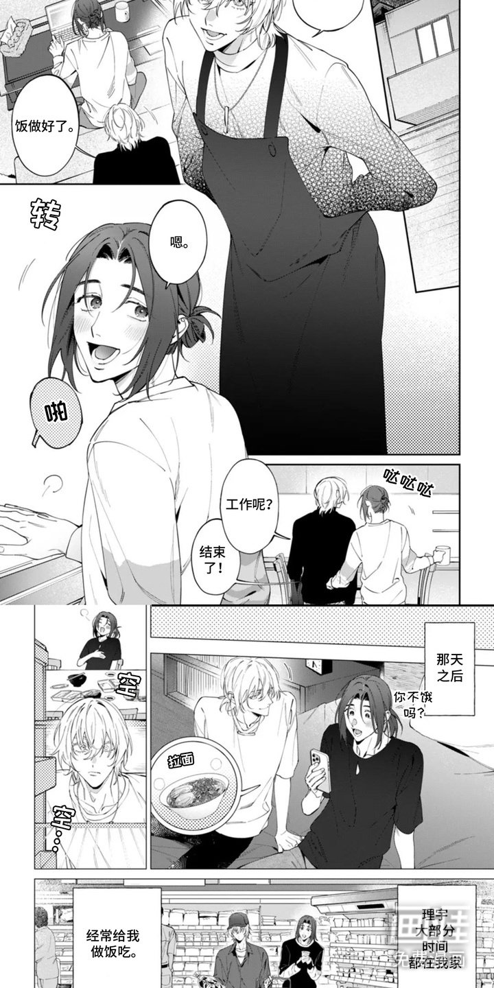第13章：嫉妒