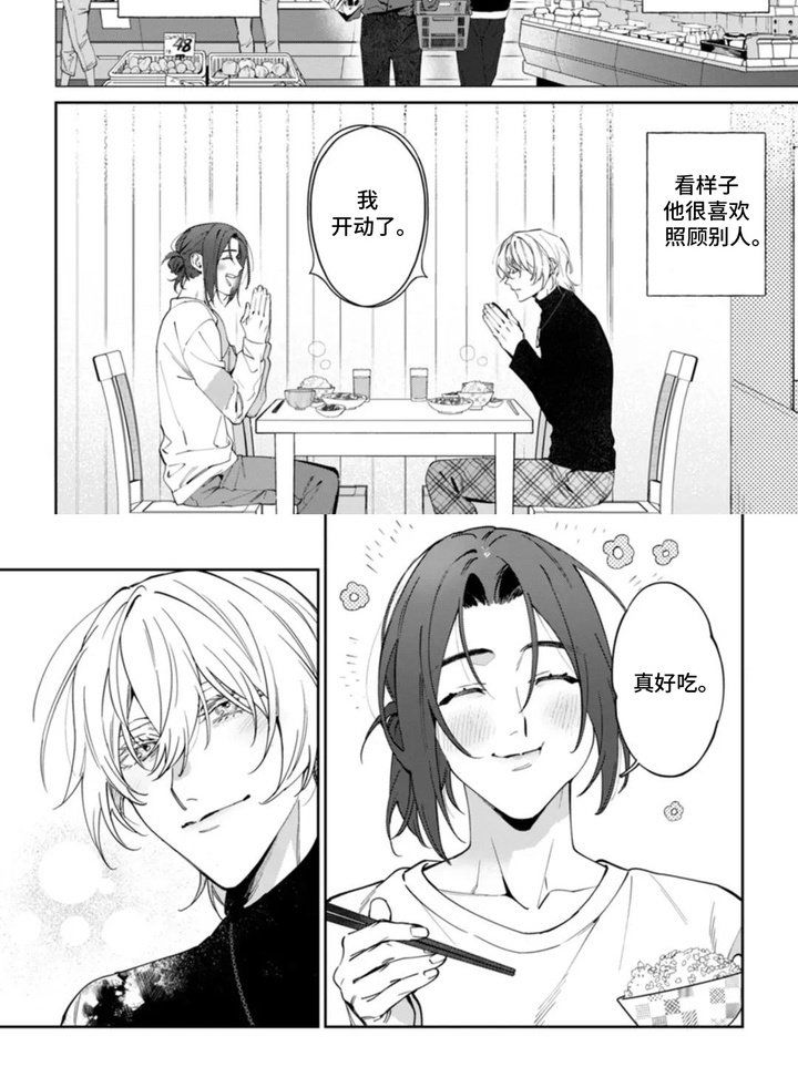 第13章：嫉妒