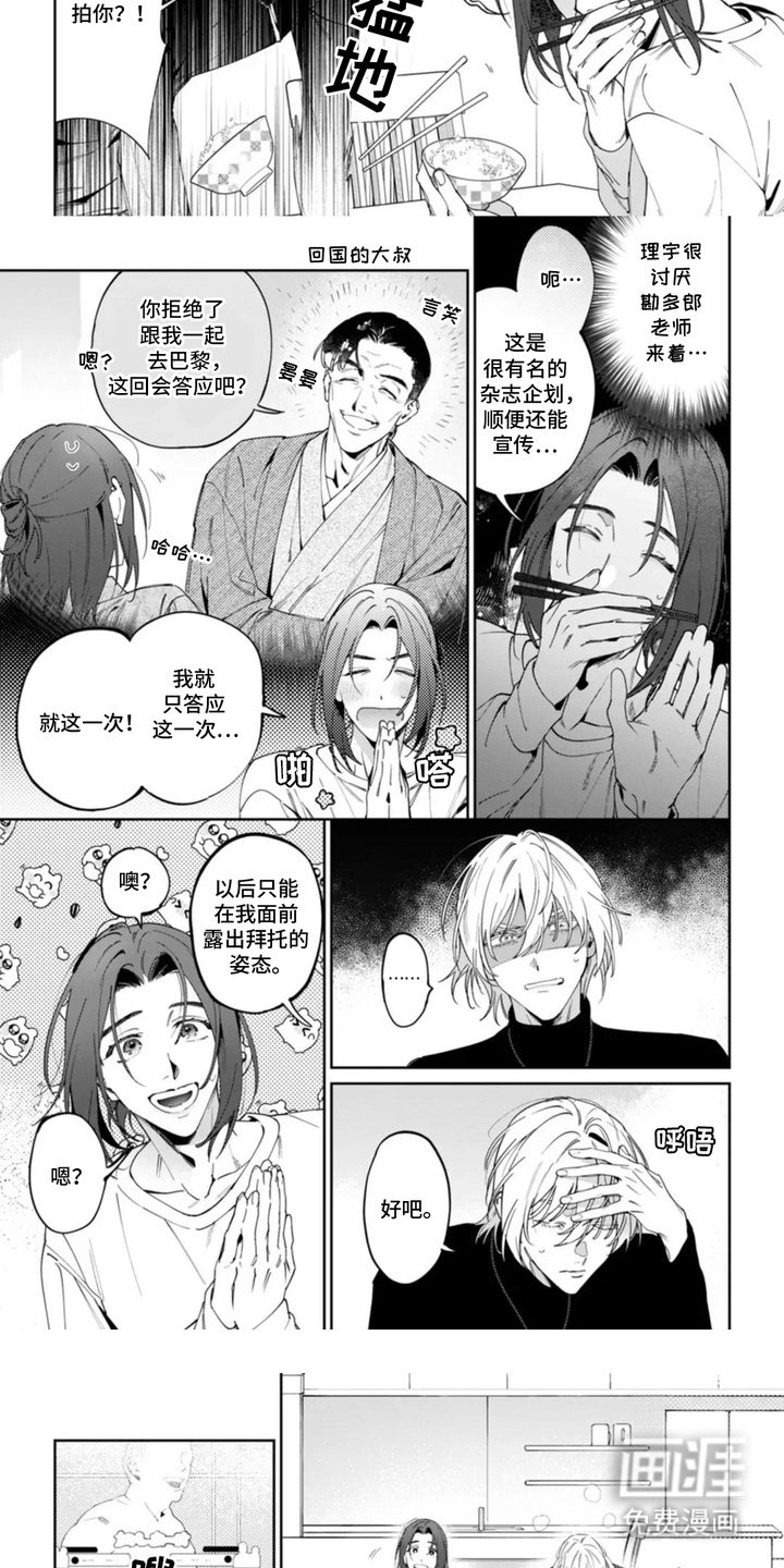 第14章：充充电