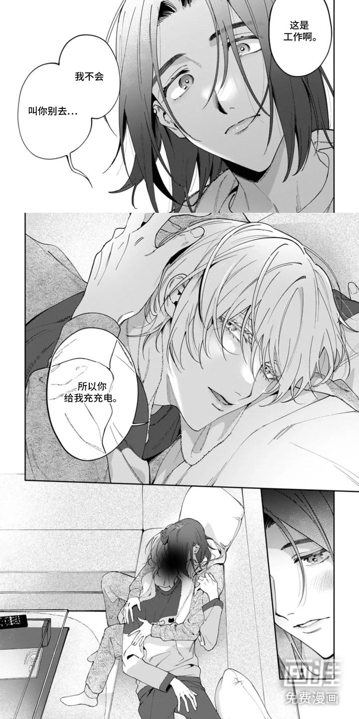 第14章：充充电