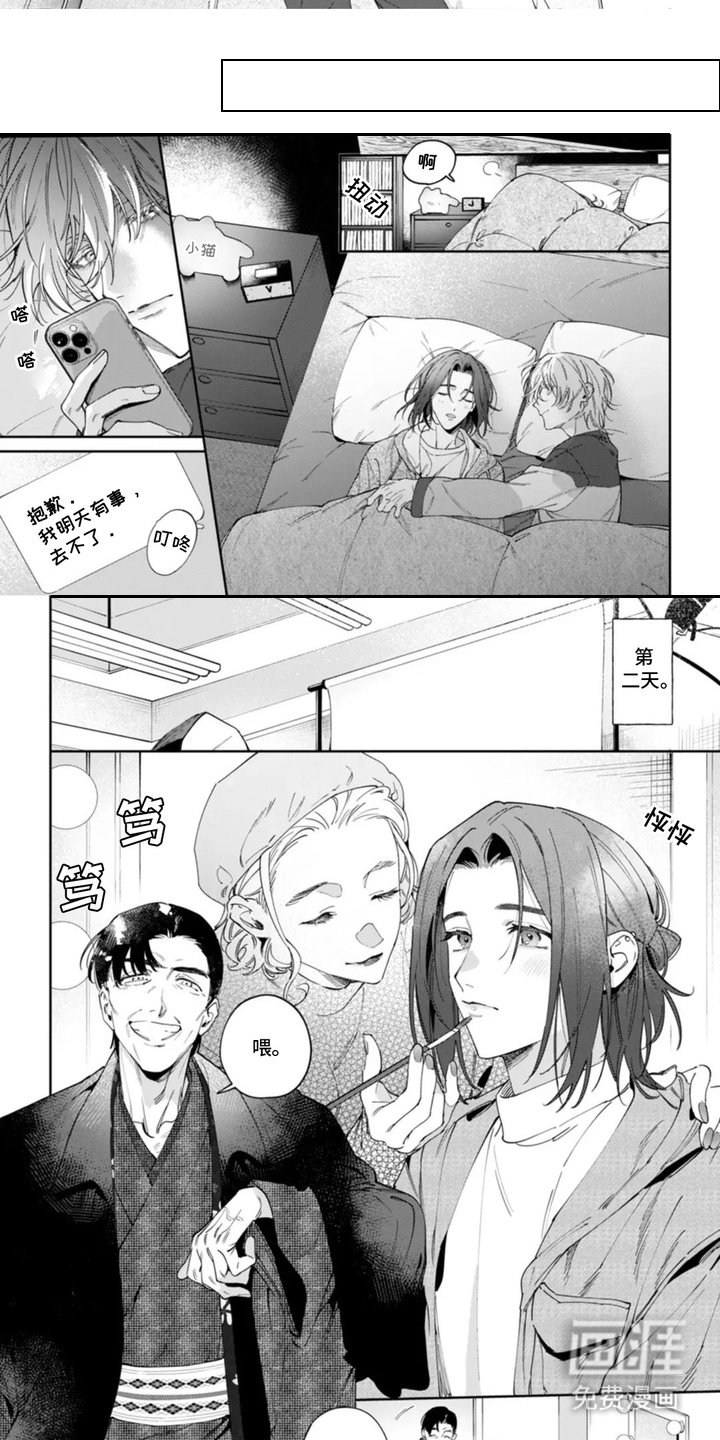 第14章：充充电