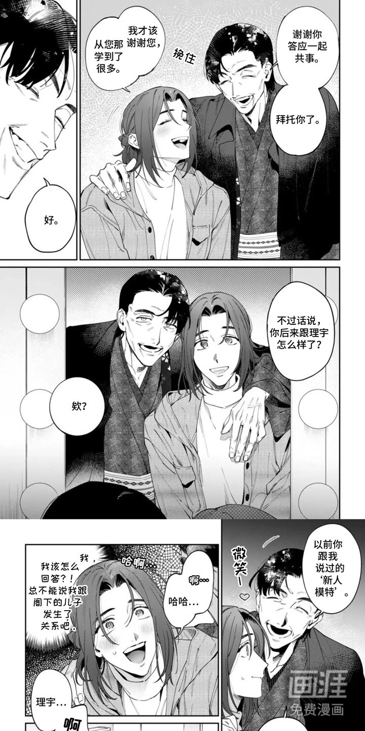 第15章：一起拍