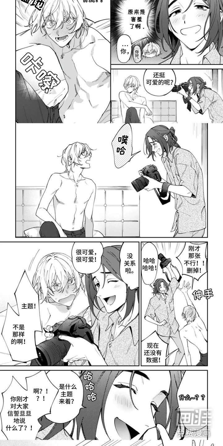 第2章：被说服